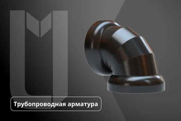 Колено чугунное