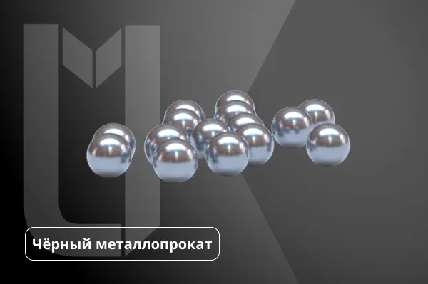 Дробь стальная