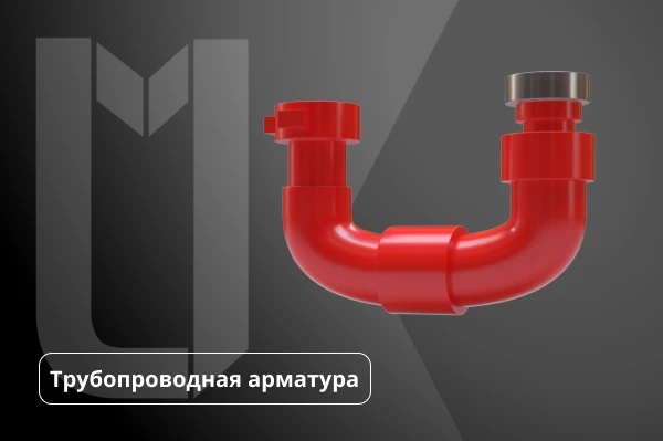 Колено шарнирное