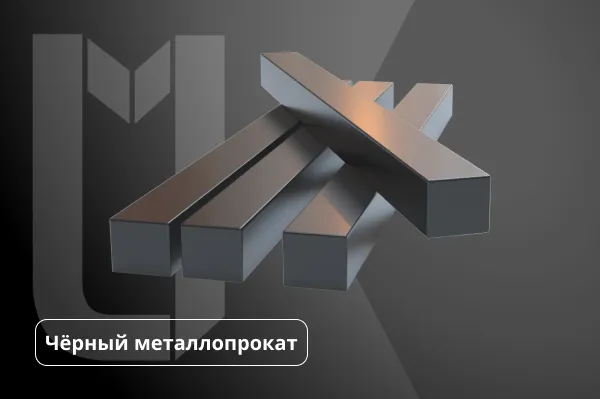 Стальные кованые квадраты
