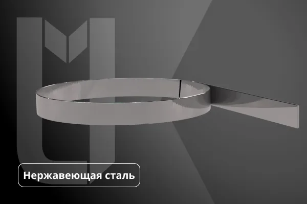 Нержавеющая лента