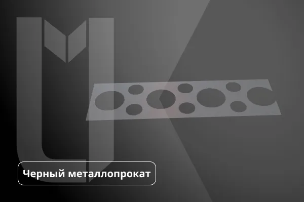 Стальные перфорированные ленты