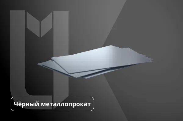 Лист котельный