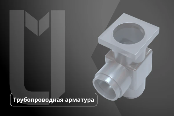 Клапан регулирующий 9с-5-2 Ду40 мм