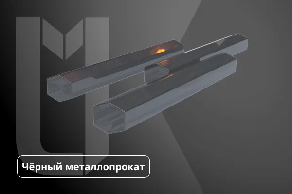 Стальные шестигранники