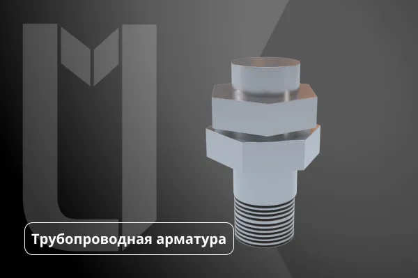 Соединение американка