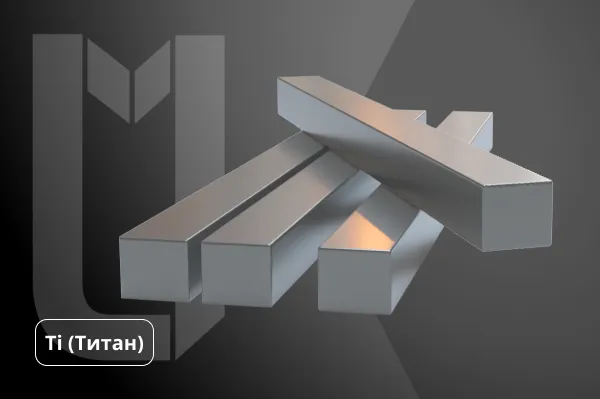 Титановые квадраты
