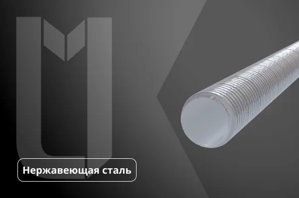Трос нержавеющий