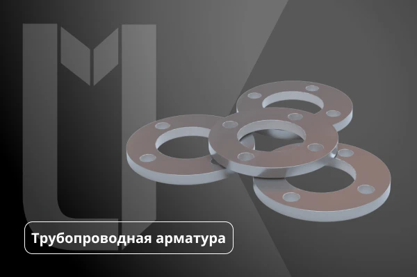 Фланец плоский